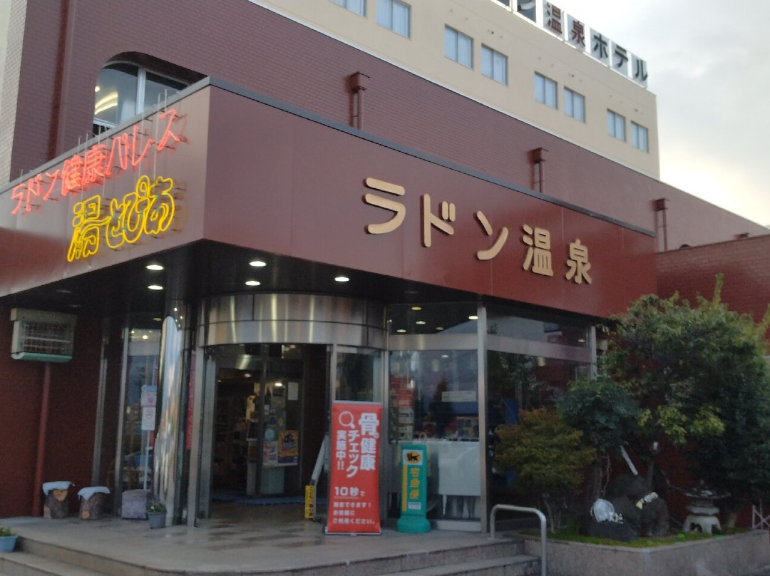 Ryuo Radon Onsen