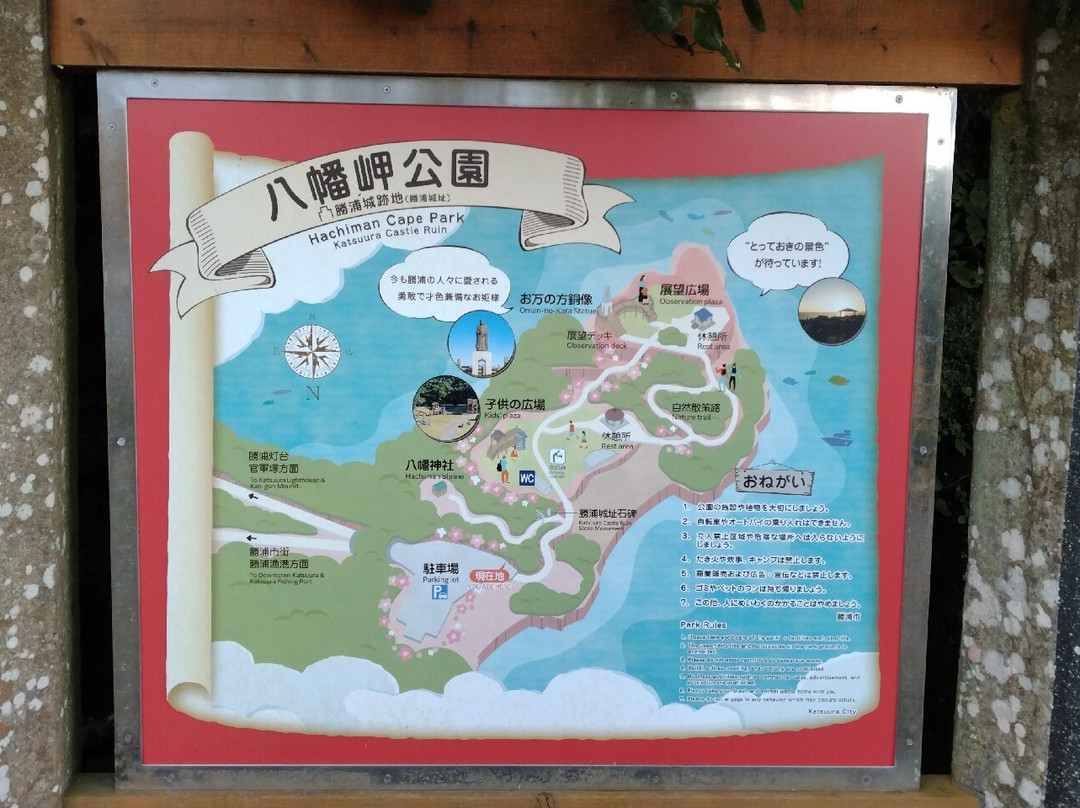 Cape Hachiman Park-胜浦市必去景点