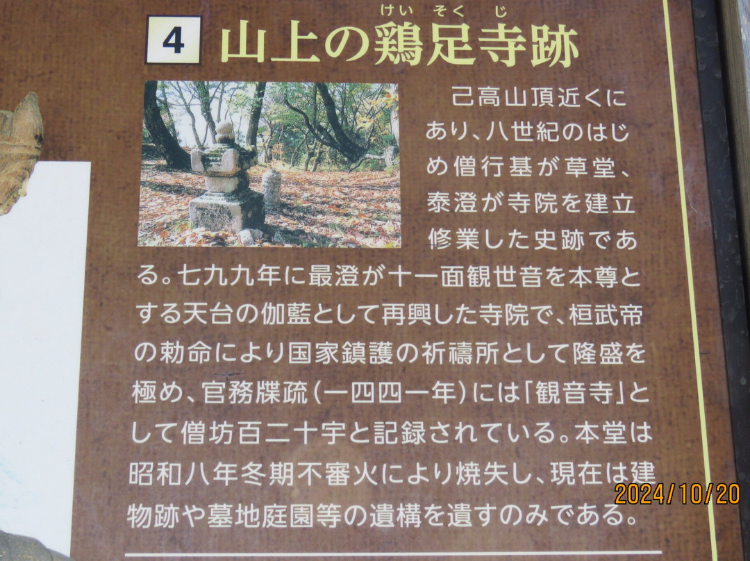 Keisoku-ji Temple-长滨市必去景点