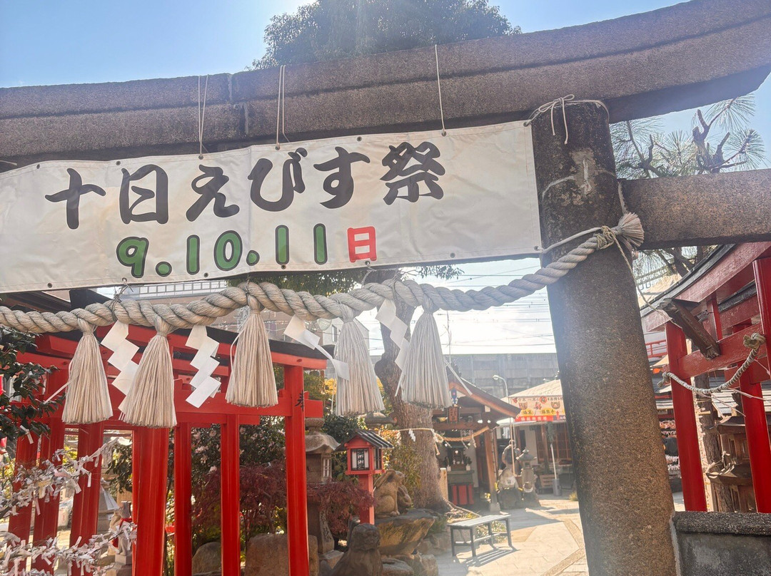 Amagasaki Ebisu Shrine-尼崎市必去景点