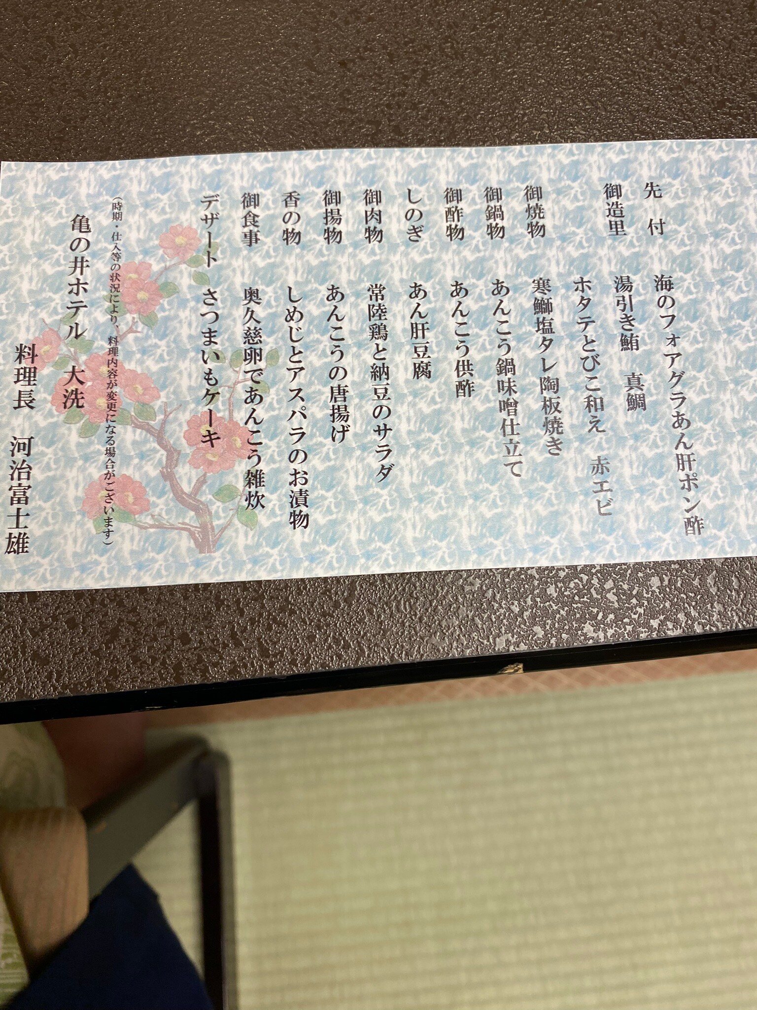 KAMENOI HOTEL OARAI-官方
