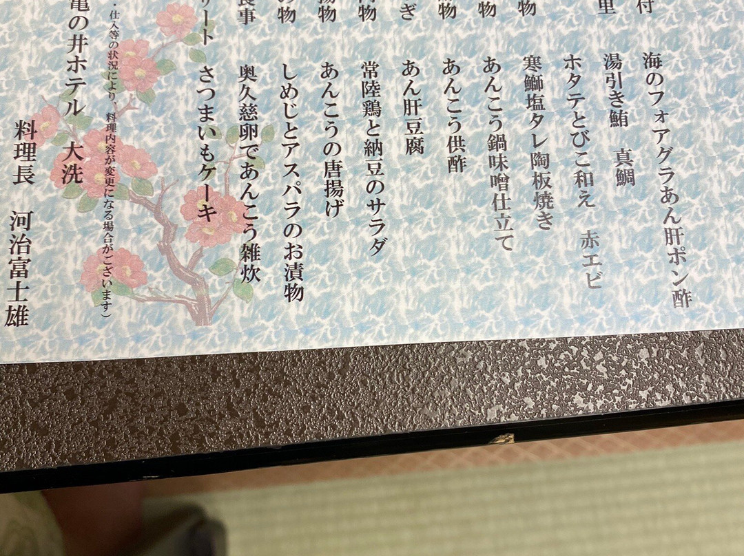 KAMENOI HOTEL OARAI主图