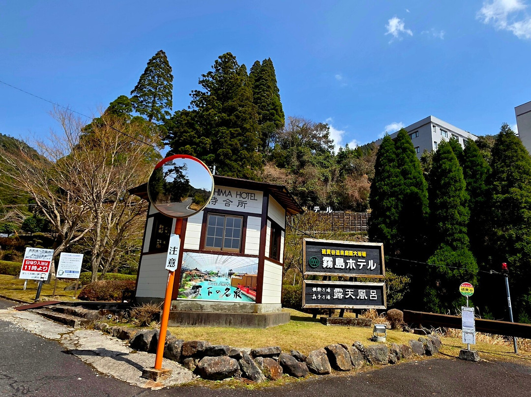 雾岛国际大酒店主图