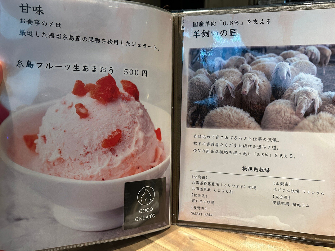 Lamb desho Fukuoka Keyakidori