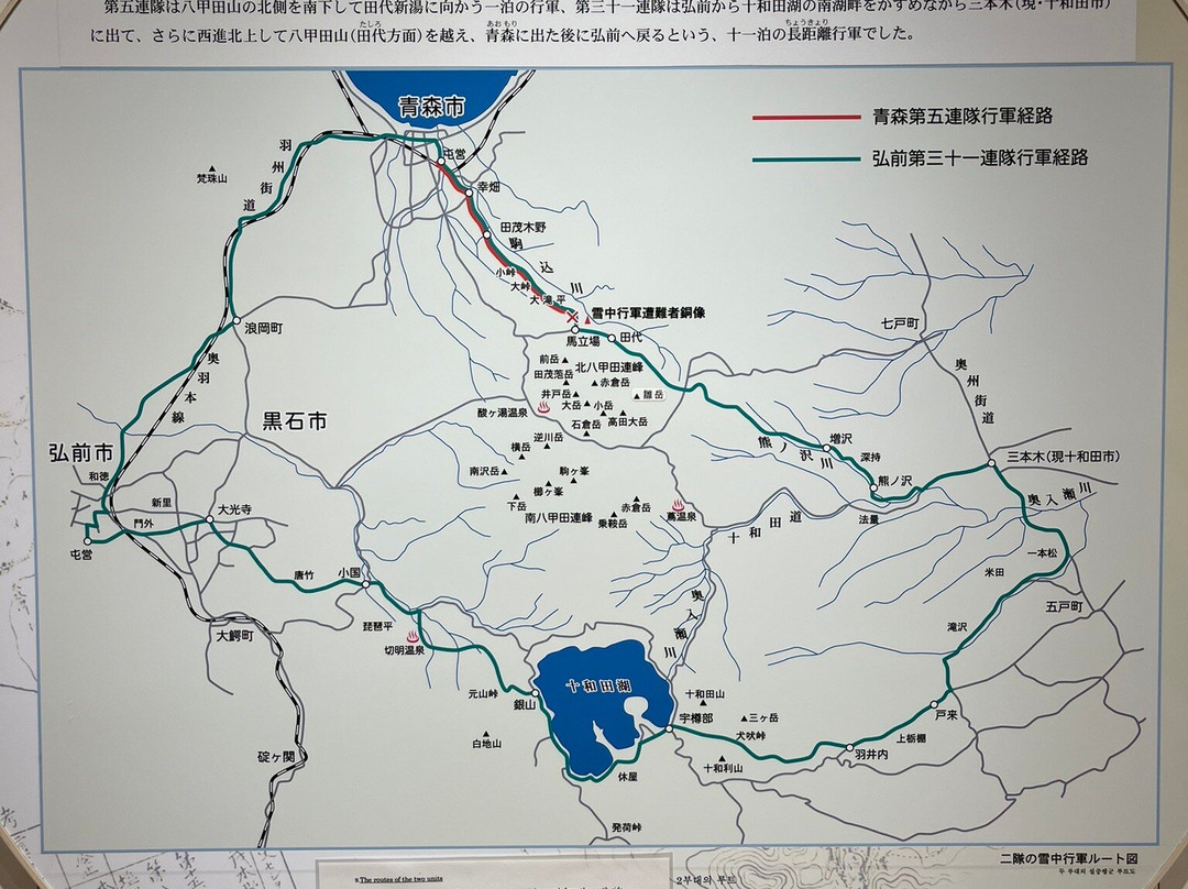Kobata Boen・Hakkodasan Snow March Distress Museum-青森市必去景点