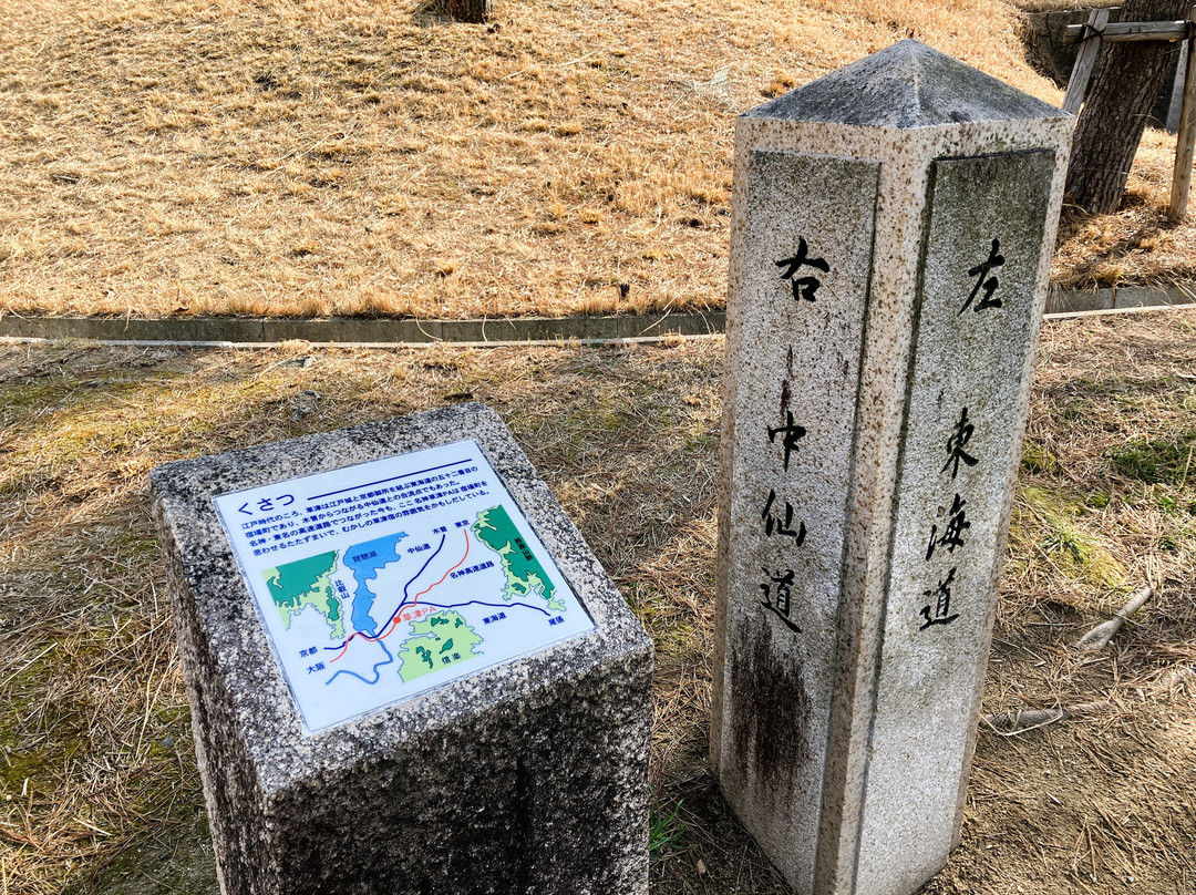 Kusatsu Parking Area Outbound