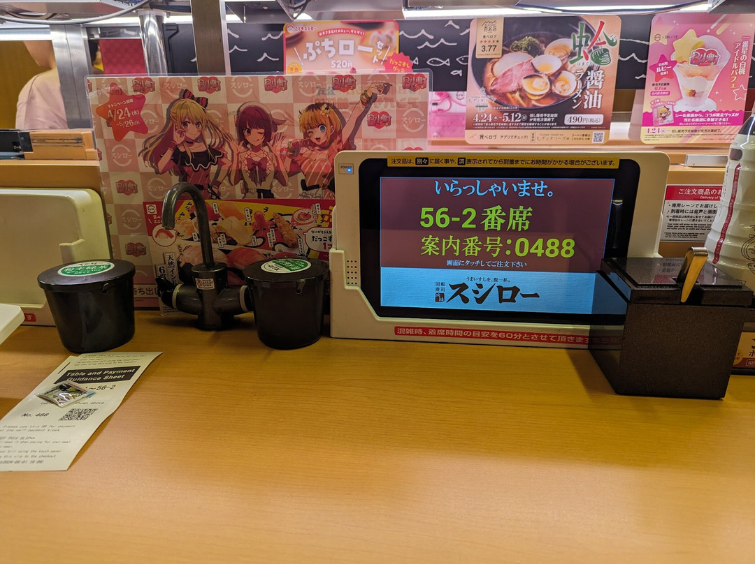 スシロー 有楽町店