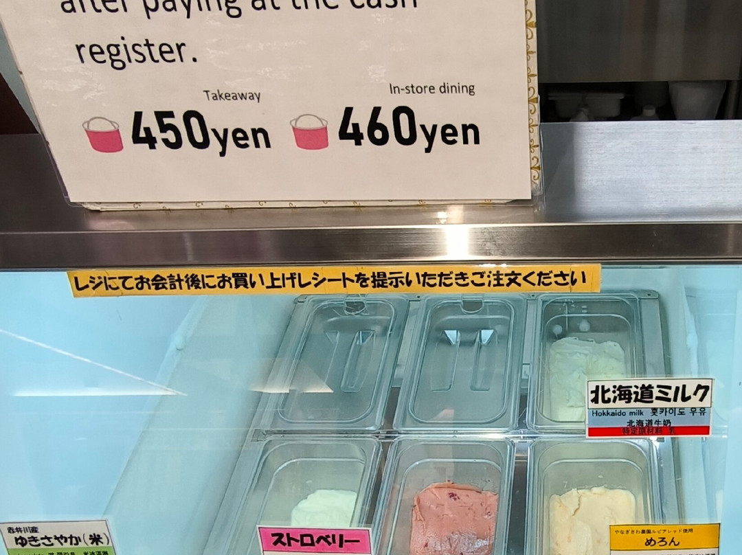 Michi no Eki Akaigawa-赤井川村必去景点