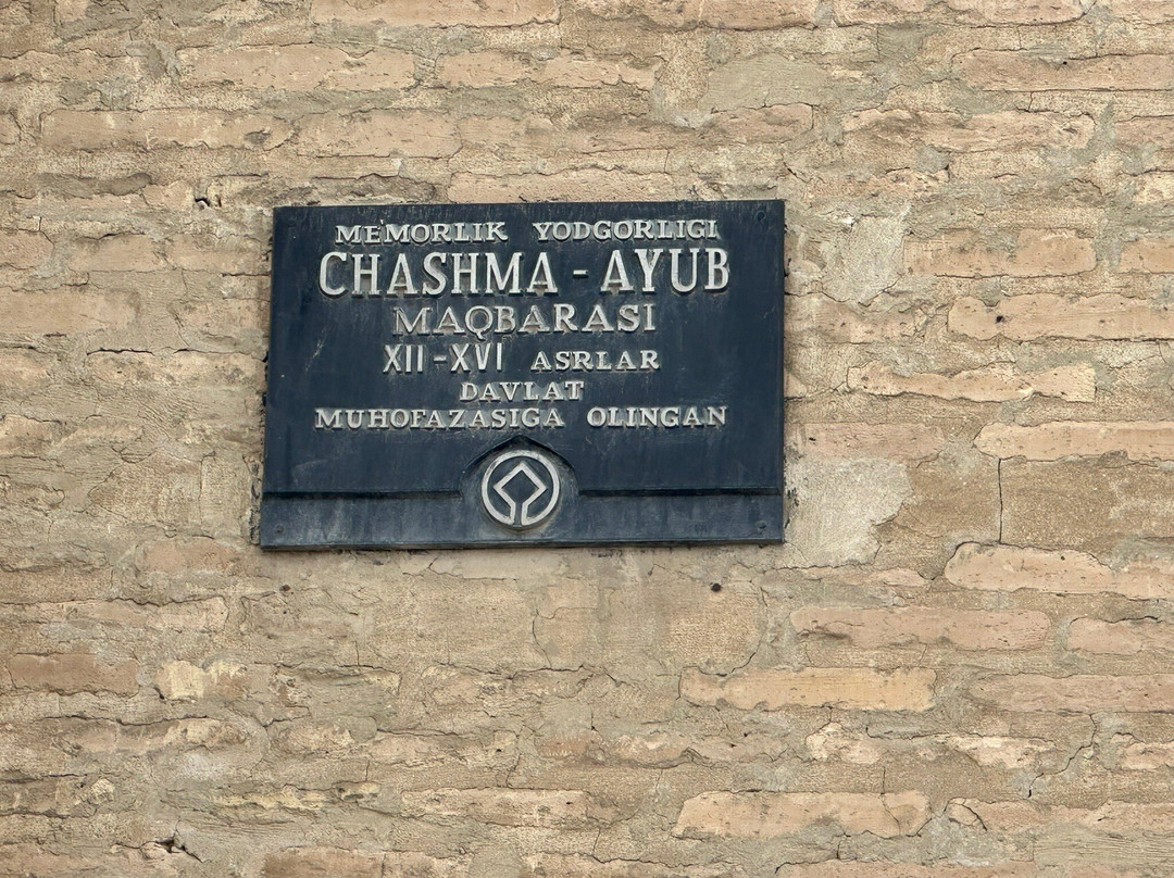 Chasma Ayub Mausoleum-布哈拉必去景点