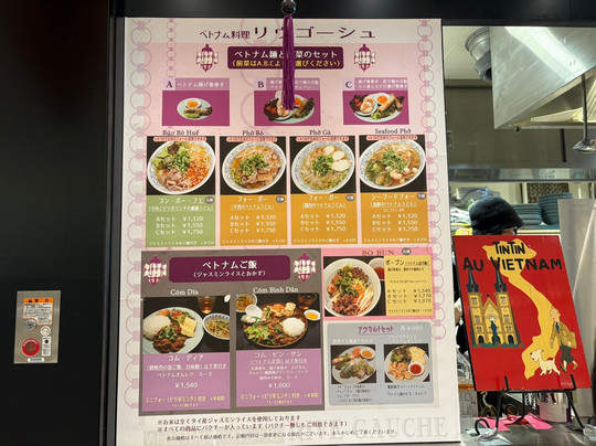 リヴゴーシュ 阪神梅田本店