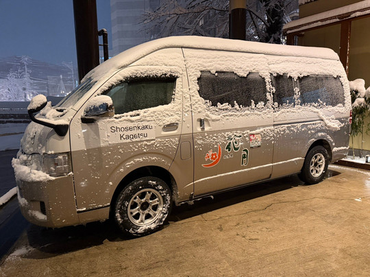 松泉閣 花月主图