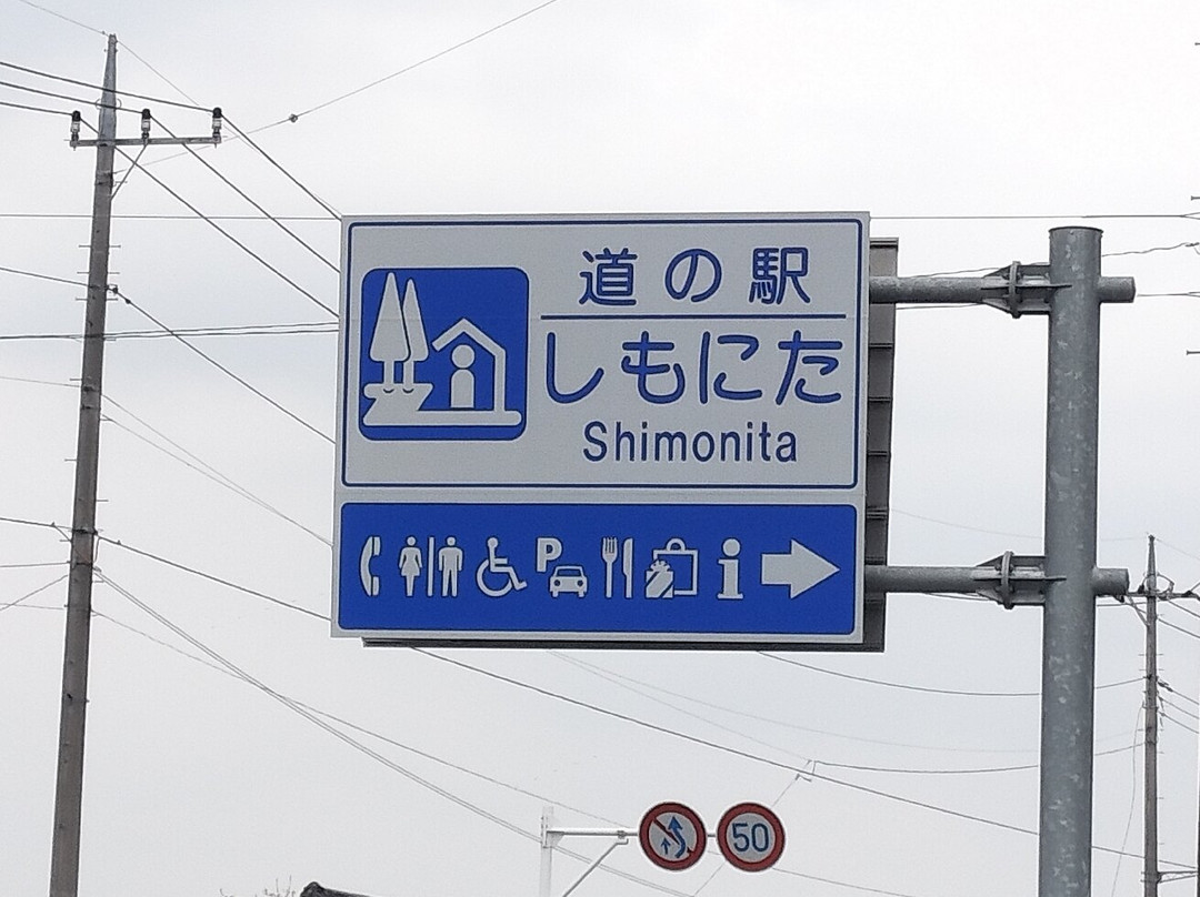 Michi-no-Eki Shimonita-下仁田町必去景点