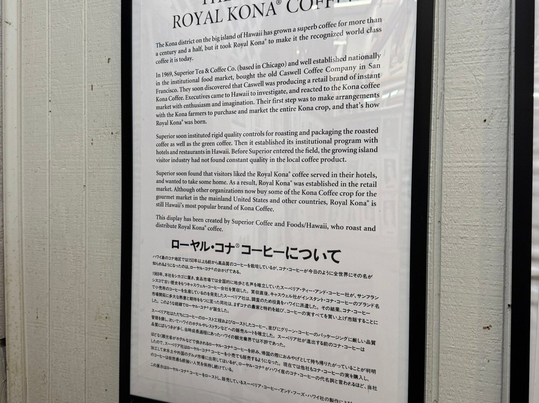 Royal Kona Coffee Center-库克船长必去景点