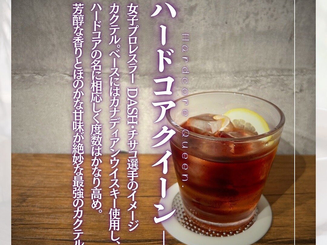 格闘技バル まるシカク