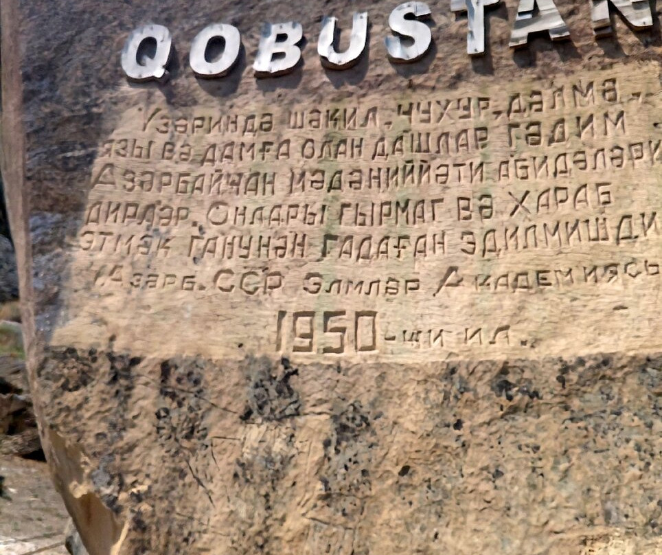 戈布斯坦岩石艺术文化景观-Qobustan必去景点