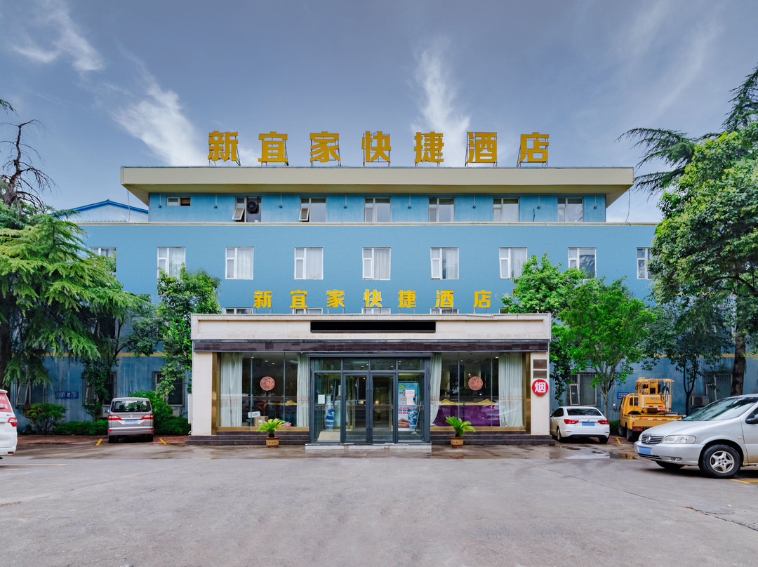 焦作新宜家快捷酒店(焦作大学店)
