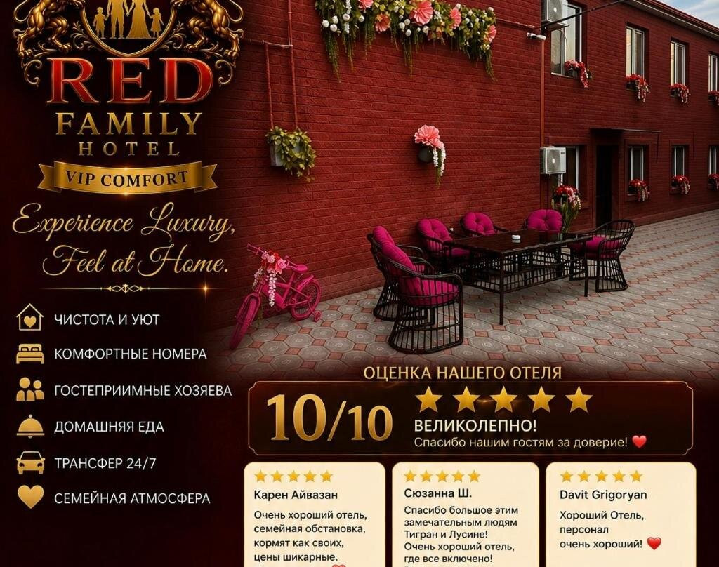 Red Family Hotel