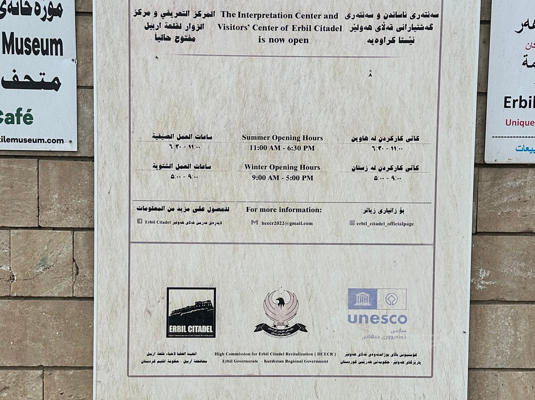 Erbil Citadel-Erbil必去景点