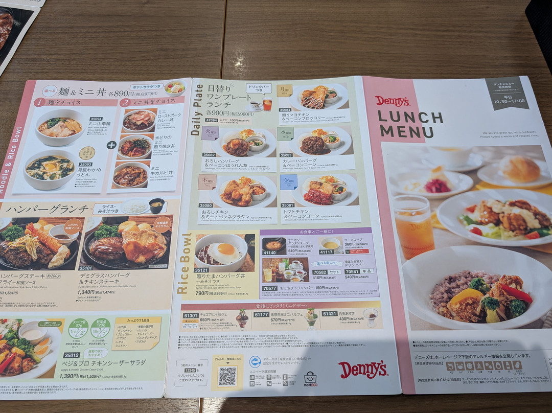 デニーズ 南足柄店