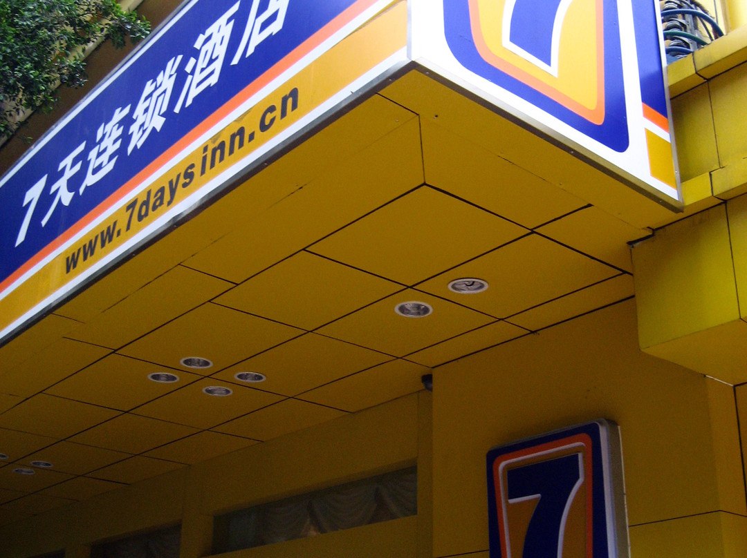 逸米公寓广州团一大广场地铁站店主图