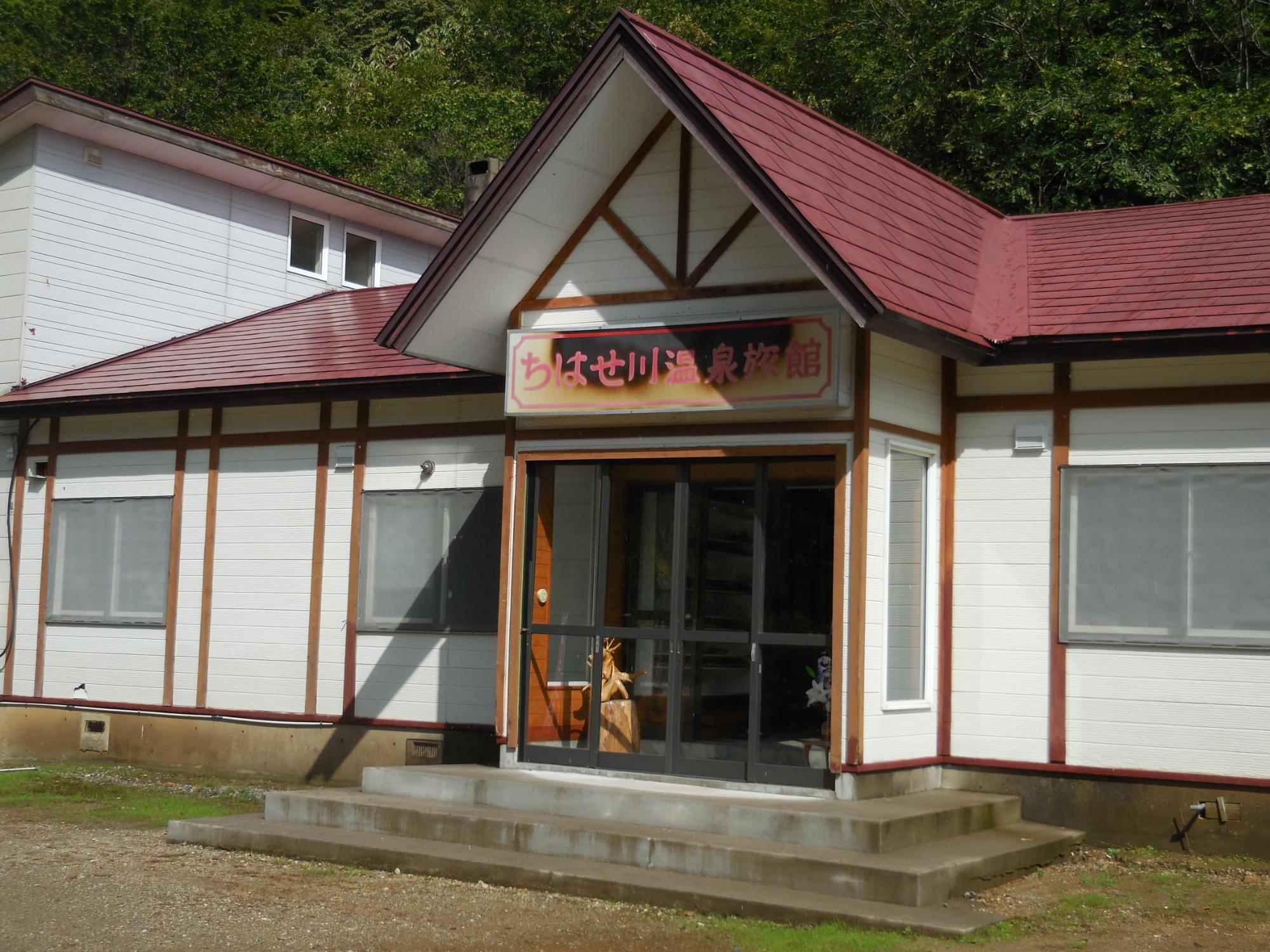 Chihasekawaonsen Ryokan-官方