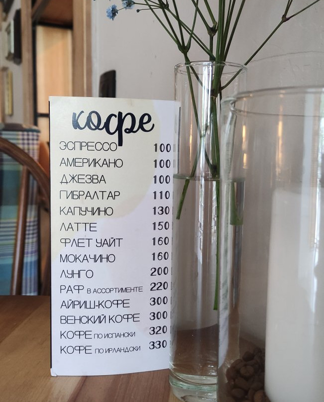 COFFEE Apartment №8
