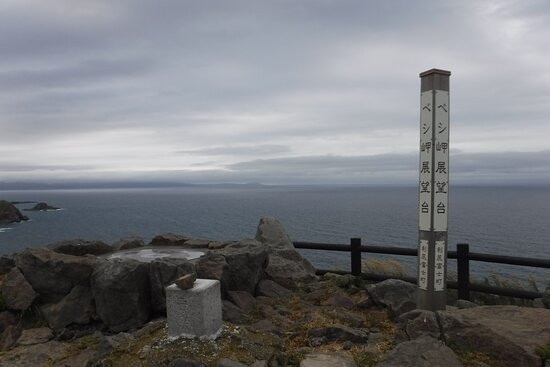Peshi Misaki Observatory-利尻富士町必去景点