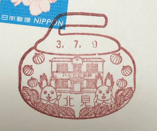 Kitami Mint Memorial Museum-北见市必去景点