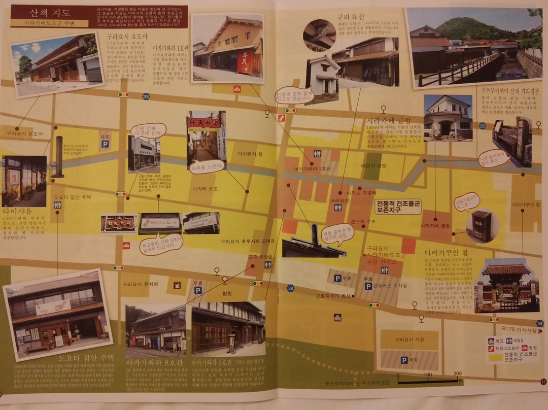 JR Kurayoshi Station Tourist Information Center景点图片