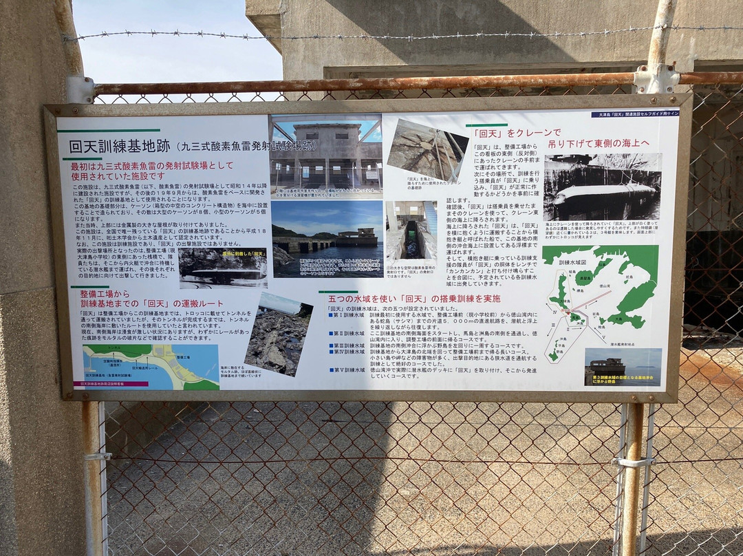 Kaiten Hassha Kunren Kichi Trace-周南市必去景点