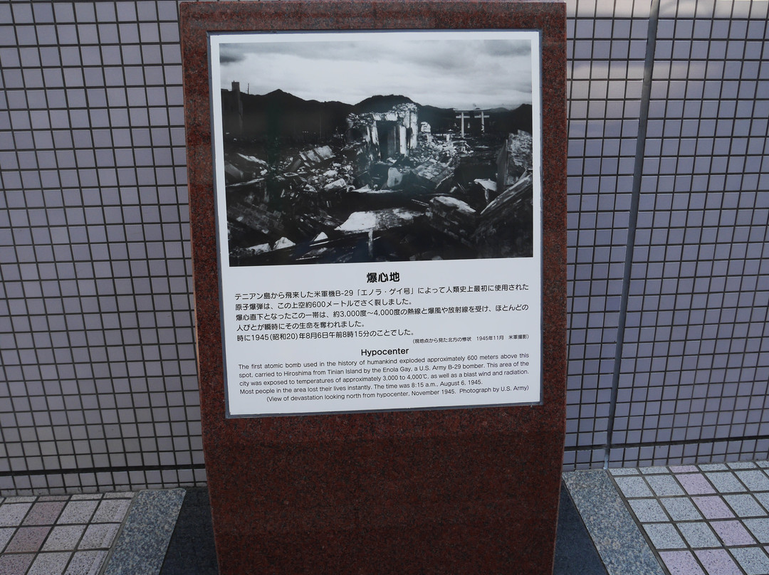 Hypocenter monument-广岛市必去景点