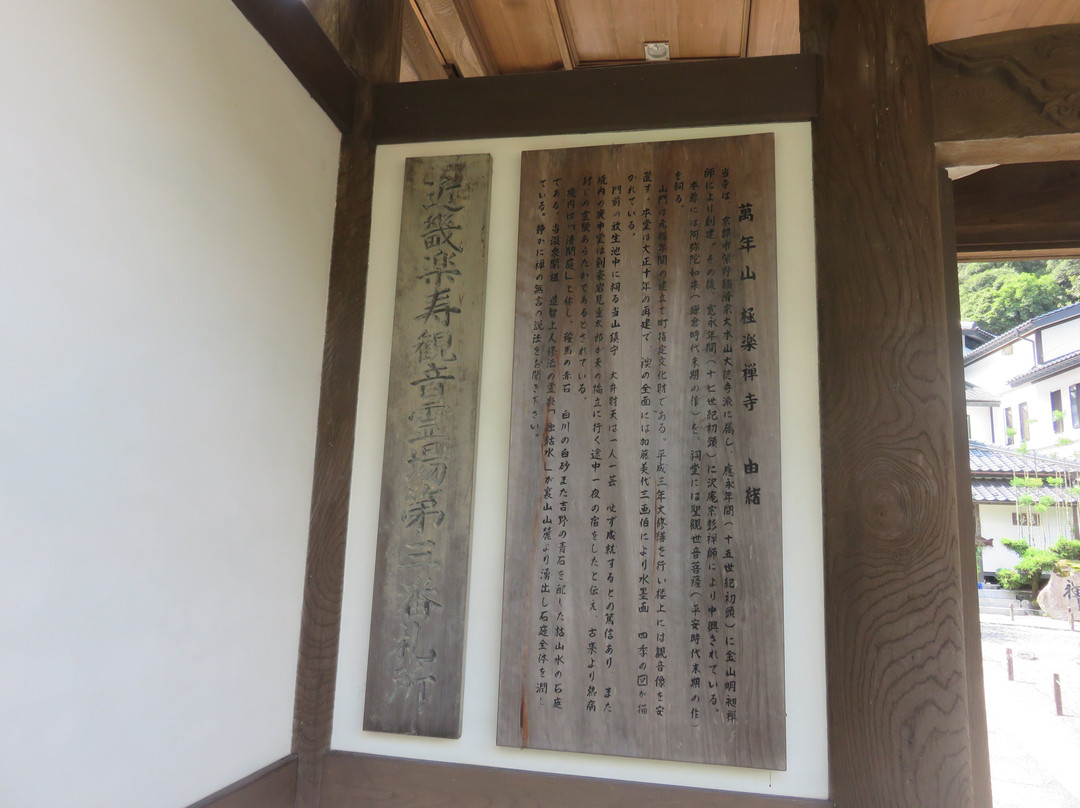 Gokurakuji Temple-丰冈市必去景点