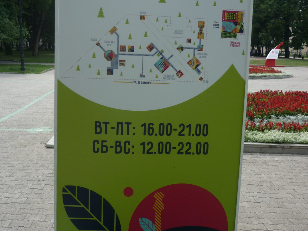 Teatralny Public Garden-彼尔姆必去景点