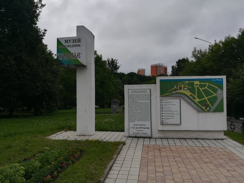 Podolye Museum Reserve景点图片