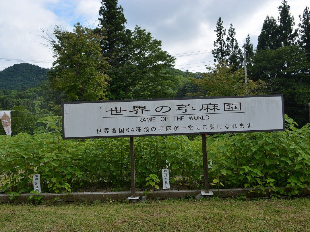 Road Staion Karamushiorinosato Showa景点图片