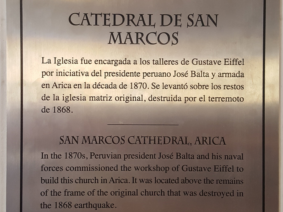 Catedral de San Marcos-阿里卡必去景点