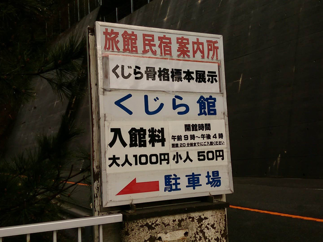 Kumomi Kujirakan景点图片