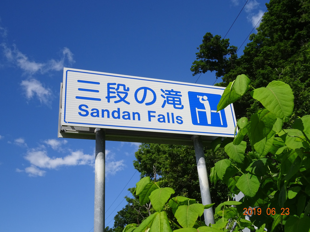 Sandan no Taki Fall景点图片