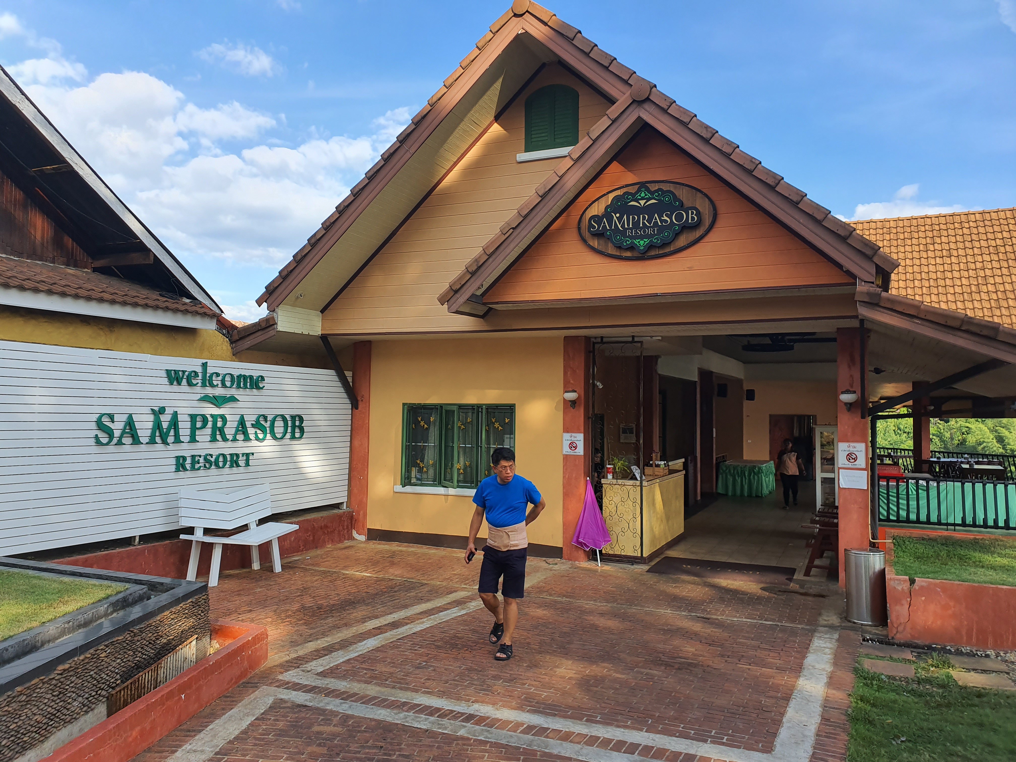 Samprasob Resort-浴室