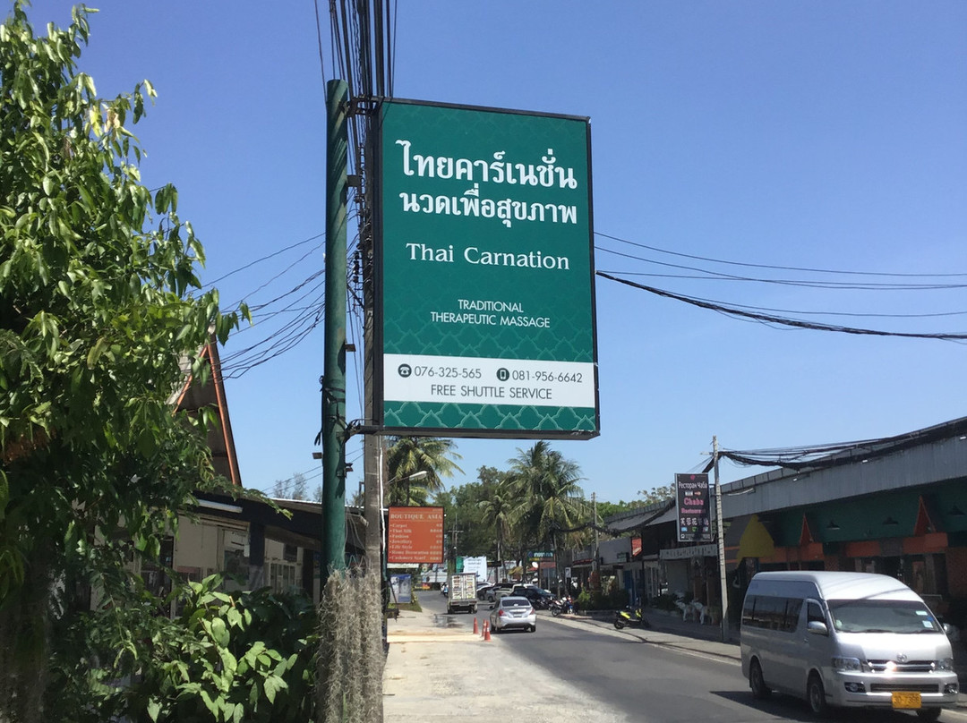 康乃馨传统泰式理疗按摩馆景点图片