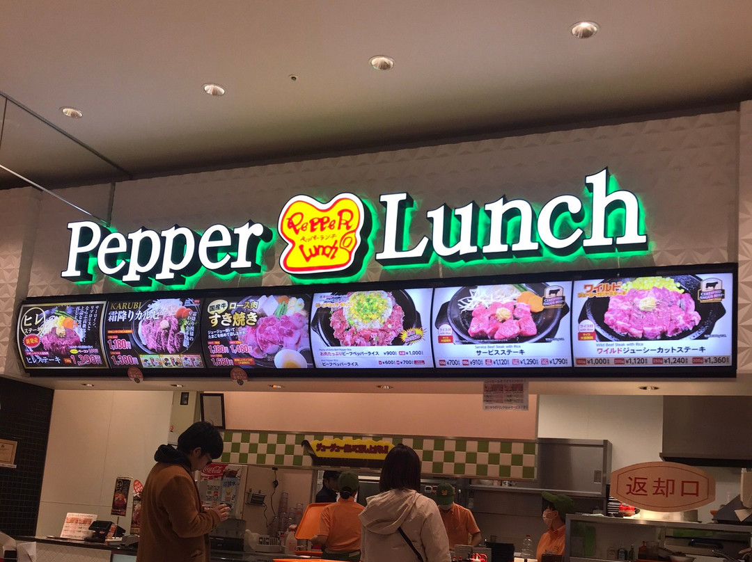 ペッパーランチ ニトリモール枚方店