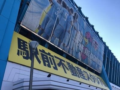 Tosu Stadium-鸟栖市必去景点