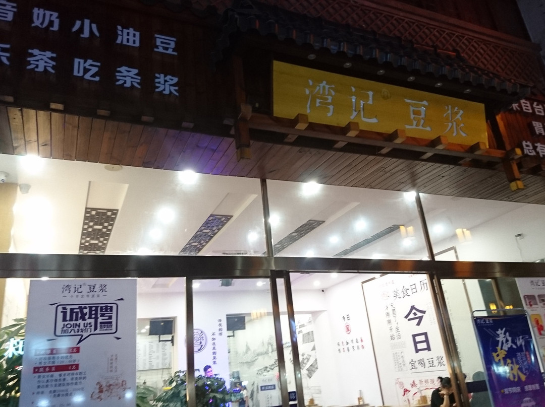 西城路步行街景点图片