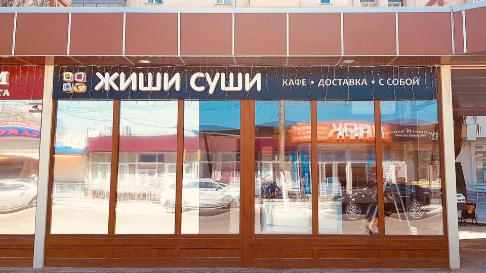 Pryberezhne餐馆和美食-Zhishi Sushi
