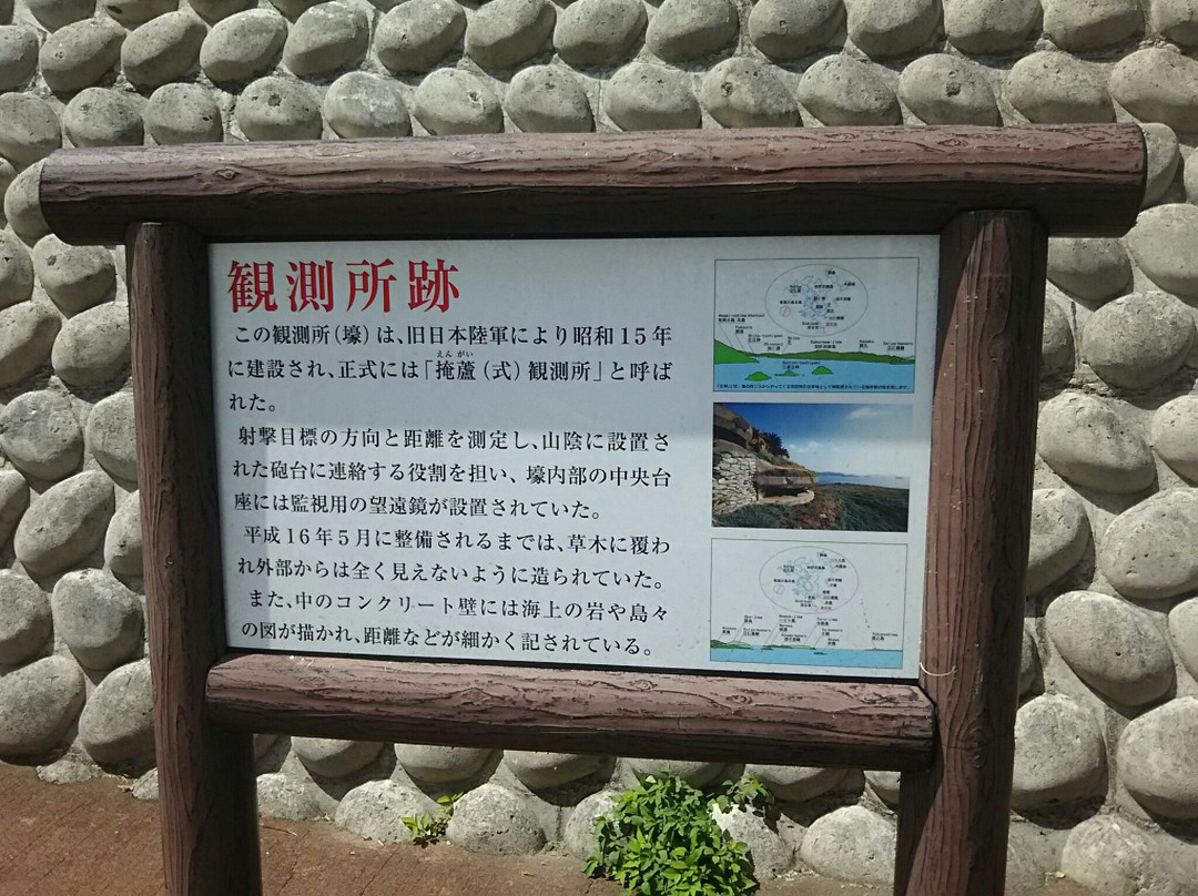 Nishikomi Observatory Site Park景点图片