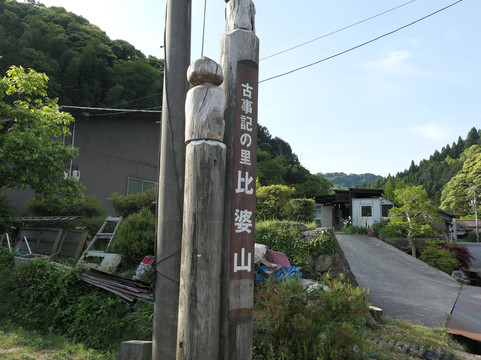 Hibayama Kume Shrine-安来市必去景点