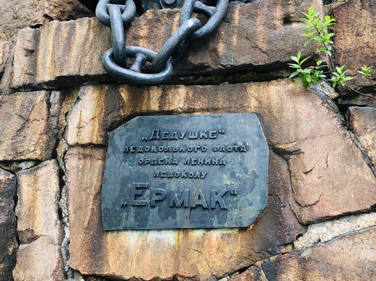 Memorial to Ice-breaker Yermak-摩尔曼斯克必去景点