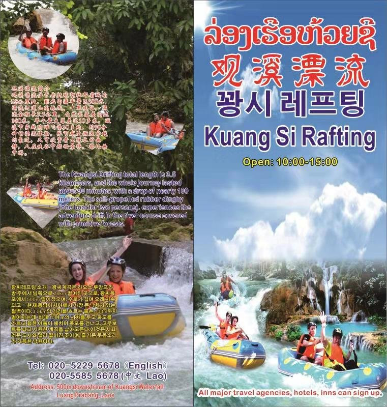 Kuang Si Rafting景点图片