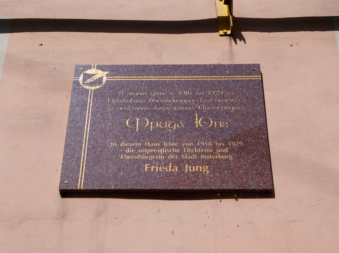 Frida Yung Memorial Plaque景点图片