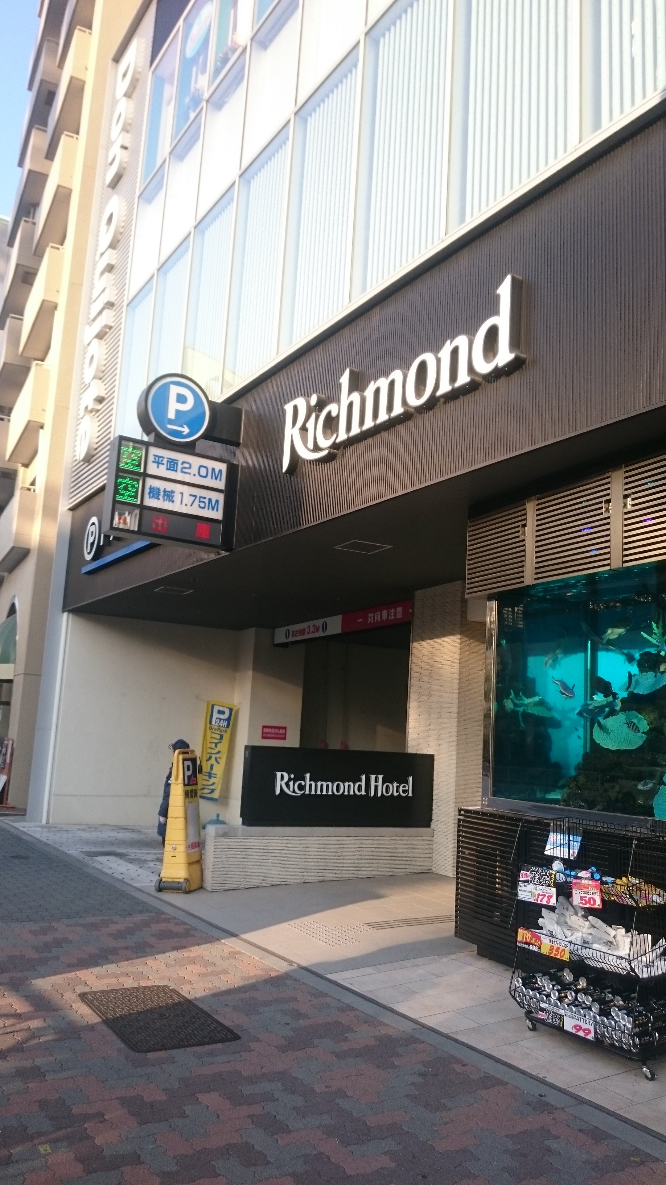 里士满东京水道桥酒店-浴室